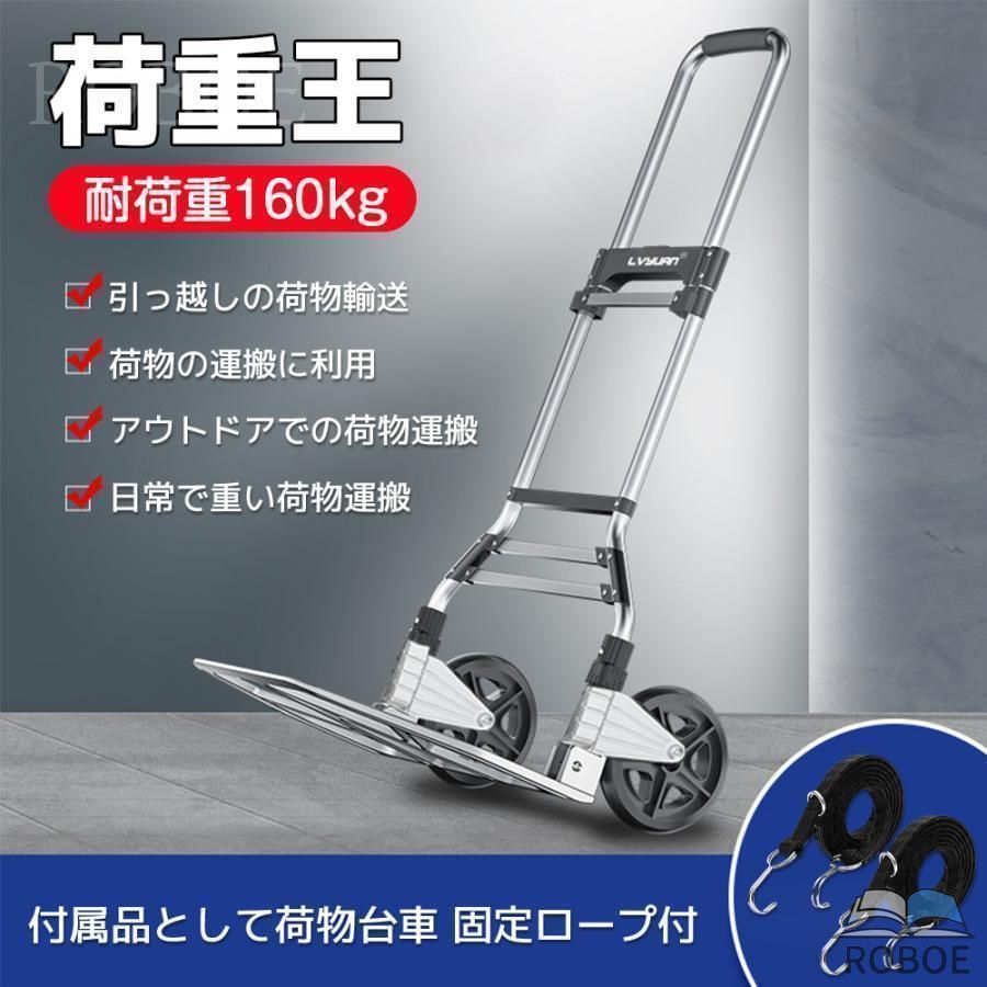 2023ひな形160KG 掛け目王 鋼材製 アウトドア用持ちはこび手押し車 折りたたみ 手押し車 折りたたみ 御勤め用 段差 静音 軽さ 大型タイア 御徒面子後ばらい