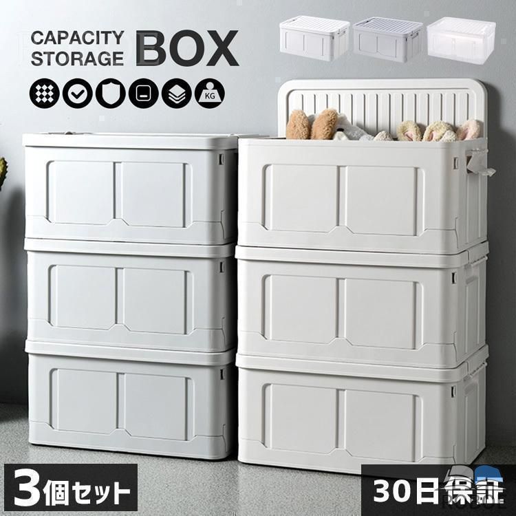 収納ボックス 3セット フタ付き 折りたたみ プラスチック おしゃれ 衣替え 夏物収納 冬物収納 衣類収納 衣装ケース 収納ケース 収納ラッ