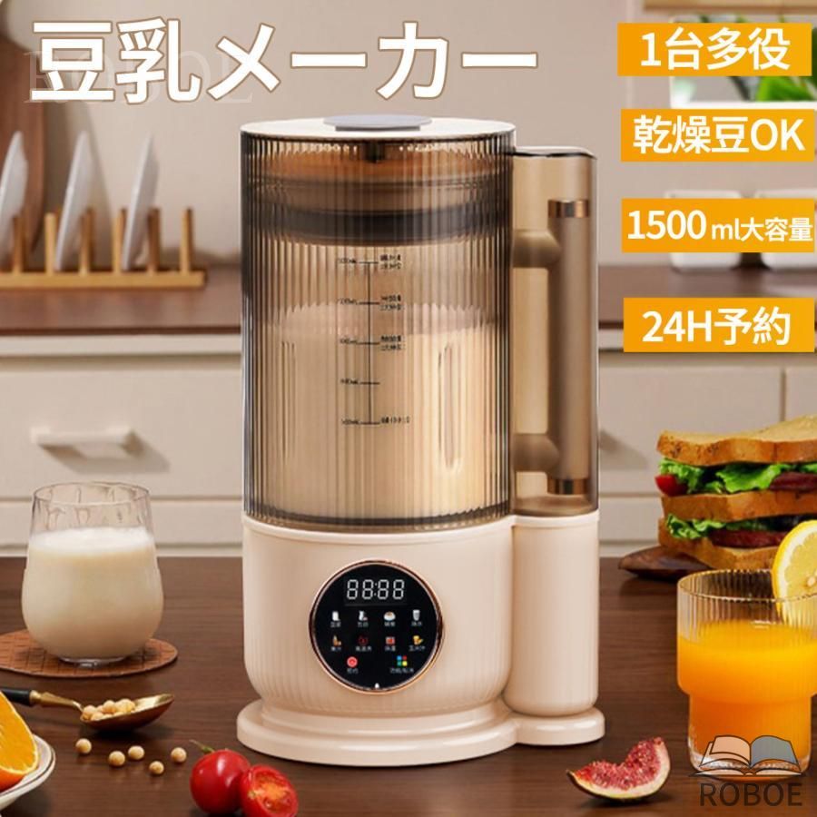 豆乳製造会社 新品 ミキサー ブレンダー かわき切る大豆 全自動小銃 吸いもの製造会社 完膚なきまで豆乳製造会社 飲んだくれ 24H取って置く 12枚刃 1500ml 静音 多