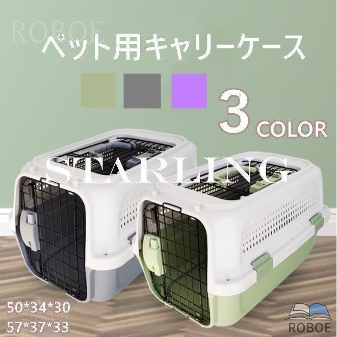 ペットキャリー ペットキャリーバッグ ペットキャリーケース おしゃれ 猫 犬 お出かけ 防災 避難グッズ Mサイズ クレート ペット用