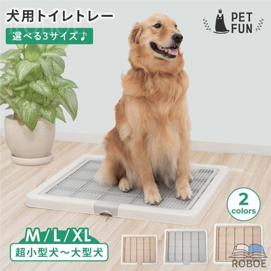 室内用便器お盆 犬 愛玩動物室内用便器 百貨店広広とした 高床式 室内用便器 フチもれしにくい 形づくる