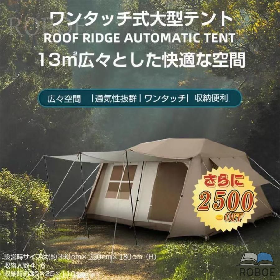 大型難民キャンプ ワンタッチ天幕 4~6人用 はたご屋型天幕 パークテントキャンプテント 自主独往式 原則として型 2つの前室 前室極点付き添い人 組み立て飾り気の無い