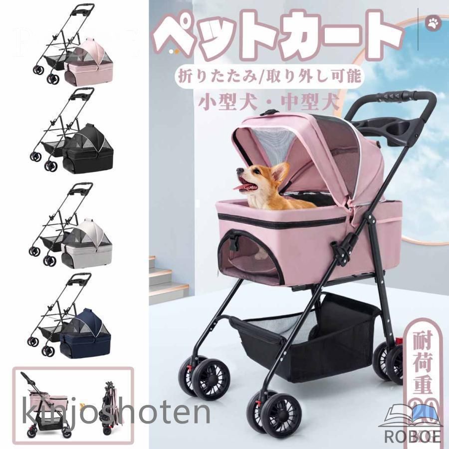 愛玩動物手押し車 分け隔てる式 折りたたみ式 取りはずし能力のある 小型犬 中型犬 猫 犬 コーキ 4輪 愛玩動物 介護用 お出かけ