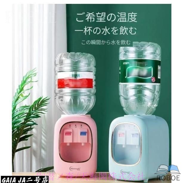 卓上 ウォーターサーバー ペットボトル対応 プッシュ式 温水 冷水 ボトル ロック付き コンパクト 2L 500ml ミニタイプ 軽量 家庭用