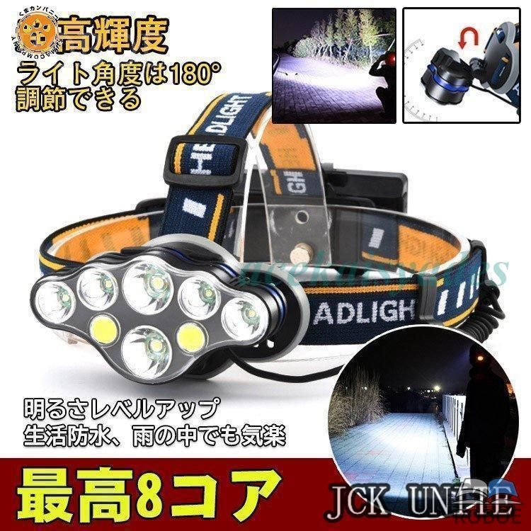 前照灯 LED 夜魚釣り アウトドア 進め方用 天々照明ランプ 魚釣り 最強lm 難民キャンプ 山登り 超豪然たる 検知器 LED前照灯