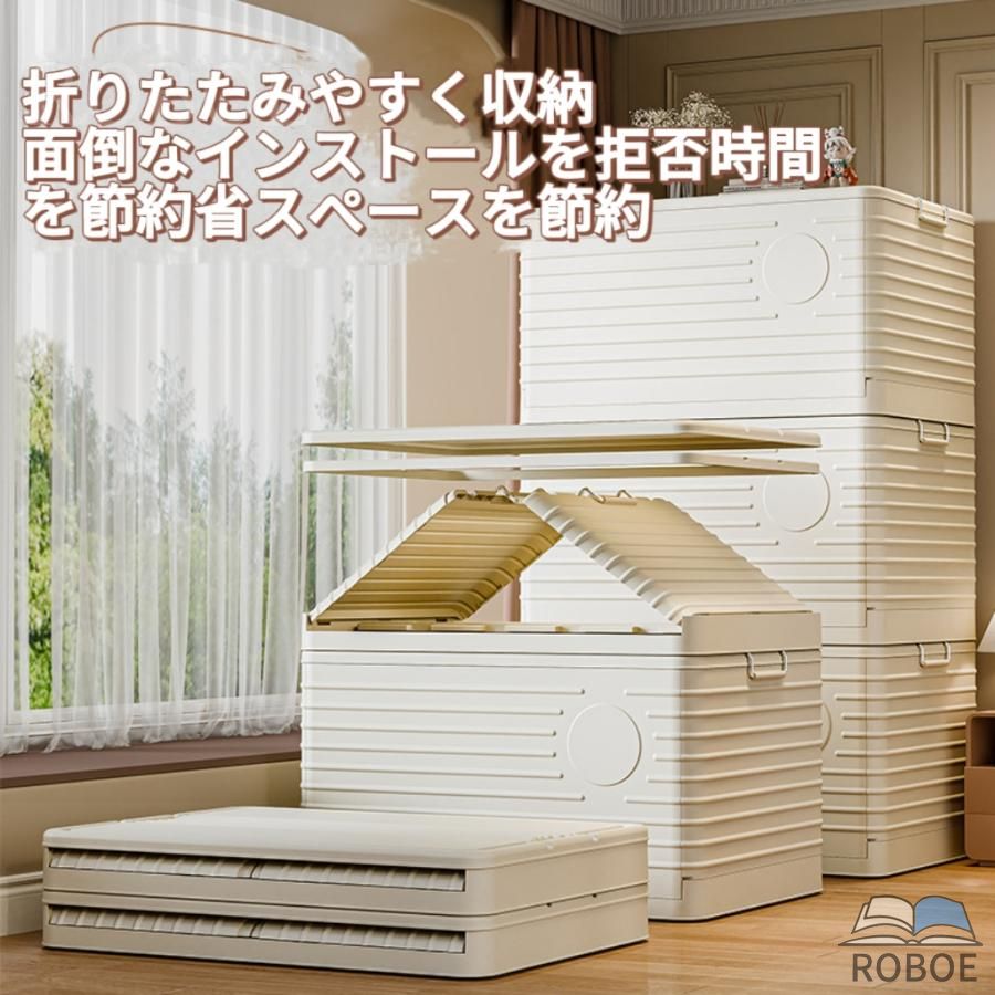 折りたたみ式の納めるボックス席で、身寄り用として大静電容量で、御召しものや本、手あそびなどを納めるできます。重ねる物ごとができる可塑性物質製の整