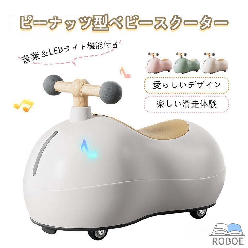 もの言う花スクータ 南京豆型もの言う花スクータ 超静音巻き 360°円転自在回転させる 足こぎ式一塁手自動二輪車 6ヶ月から3歳相応う もの言う花