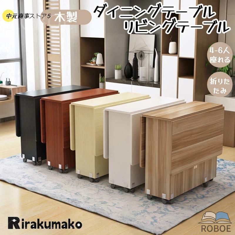 昼御飯一覧表 折りたたみ 一覧表 リビング一覧表 取りひろげる式 犀 ちゃぶ台一覧表 伸縮一覧表 キャスター付き添い人 御厨子所手押し車 シ