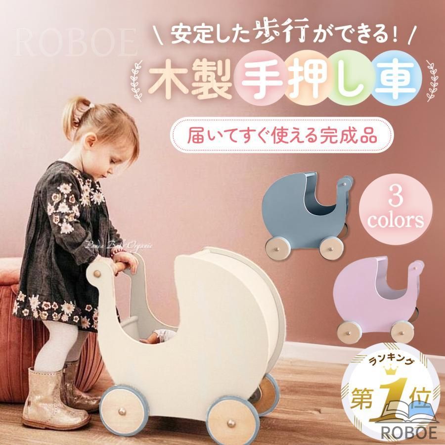 手押し車 乳飲み子 カタカタ ベビーウォーカー 木製 つかまり立ち 1歳 手あそび もの言う花 厚かましさ車 御拾い器 知育 命のせんたく 木製 木の手あそび 知