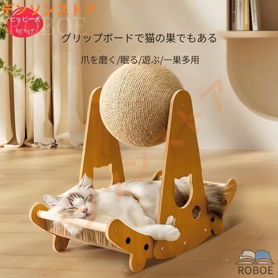 爪磨き手あそび付き添い人猫寝台一体型長いす寝台猫掻き板猫 猫段ボール寝台 麻 猫長いす 上滑り打ちきり どんぶり鉢付き添い人 調度品打ちこわれる押しとどめる 運動すること機能不全盛りかえす