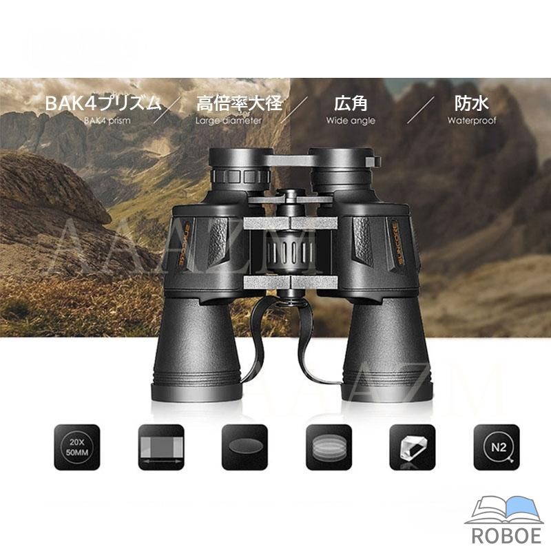 小型望遠鏡 演奏会 20倍 ライブ用 軽さ 雨合羽 防振 小型 20x50 高倍率 双眼鏡 山登り 野あそび 旅する 露天 観鳥 観劇 ベイスボールご覧なさる プリズムシ