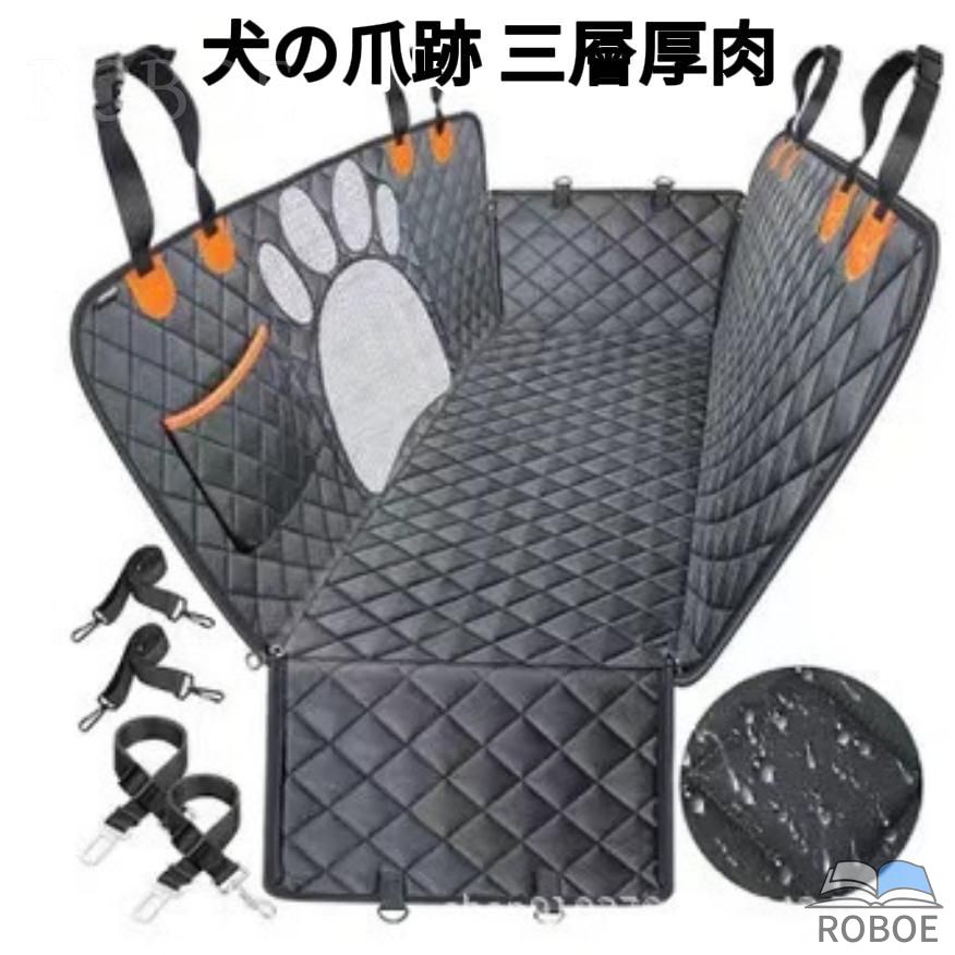 大人気！車用ペットシートカバー 雨合羽・防汚 犬用つや消し Ｓ・Ｍ・Ｌ大いさ相応う