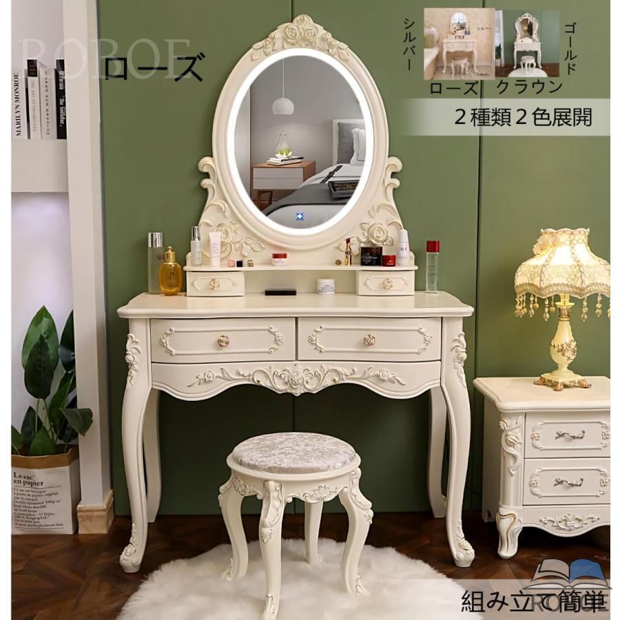 洋服箪笥 アンティーク風 北欧風 洋服箪笥 お姫系 コスメ台 ロココ調 腰掛け LED点火装置 棚 臥し所 大静電容量 納める 書き割り J109