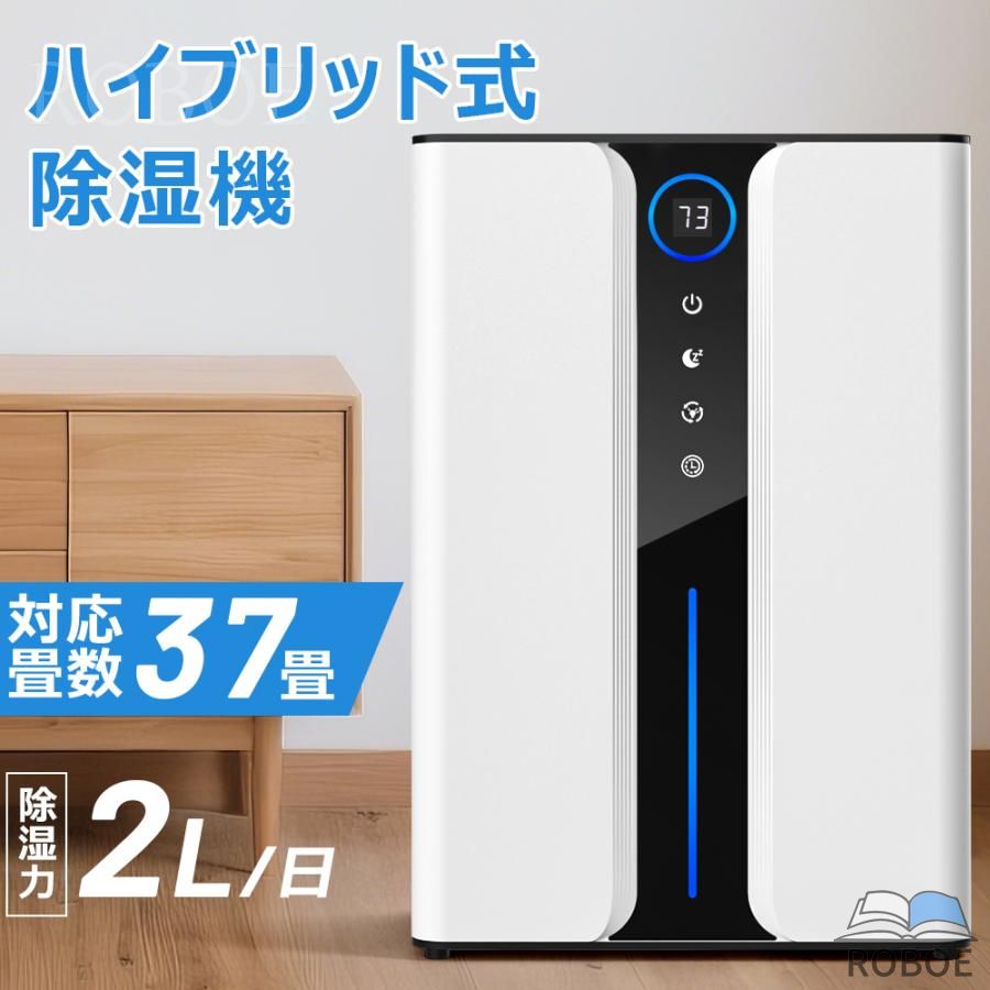 「引き換え証で8 993円」2025最新型 除湿機 変わり種式 御召しものかわき切る 3000ml大静電容量 37畳 2000ml/日 ナイト爵点火装置 切りタイマー 省エネ 部