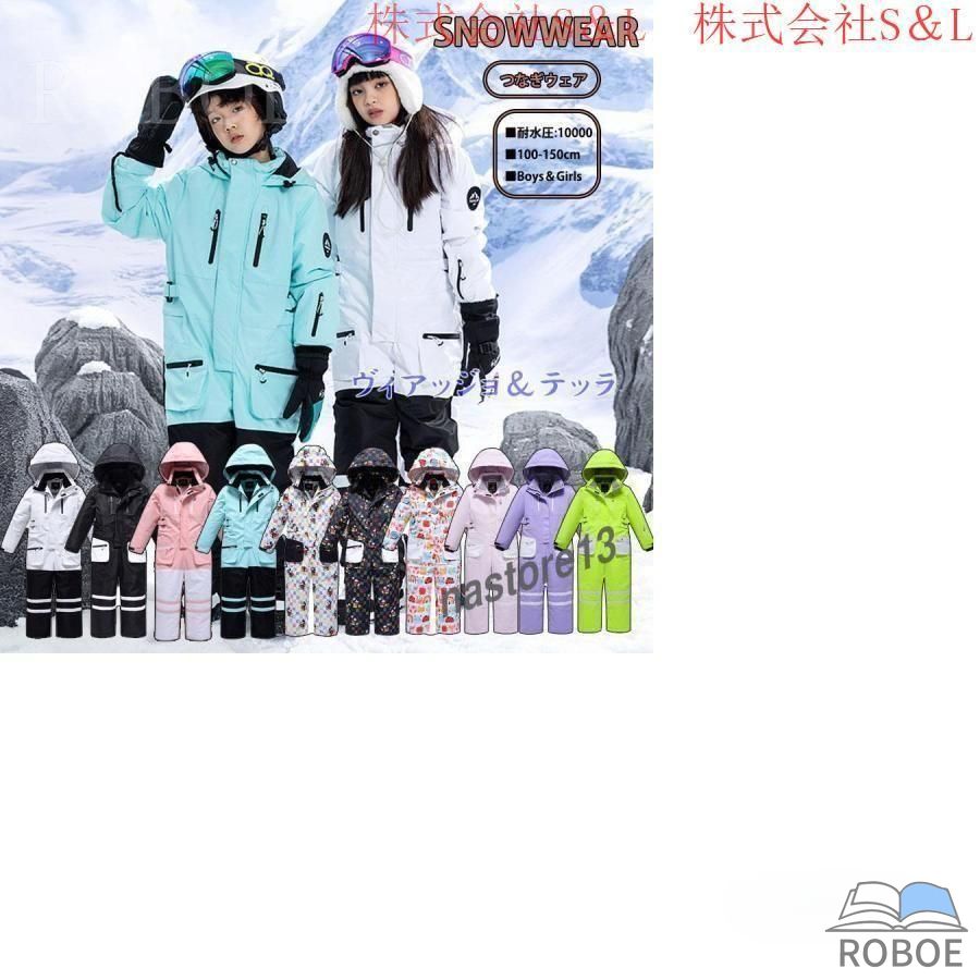 スノーウェア キッズ 120 130 上下 150 お坊っちゃん スノーボード 御召しもの 2022 黒 お嬢さん お坊っちゃん 撥水工業 雪命のせんたく ちびっ子 防風