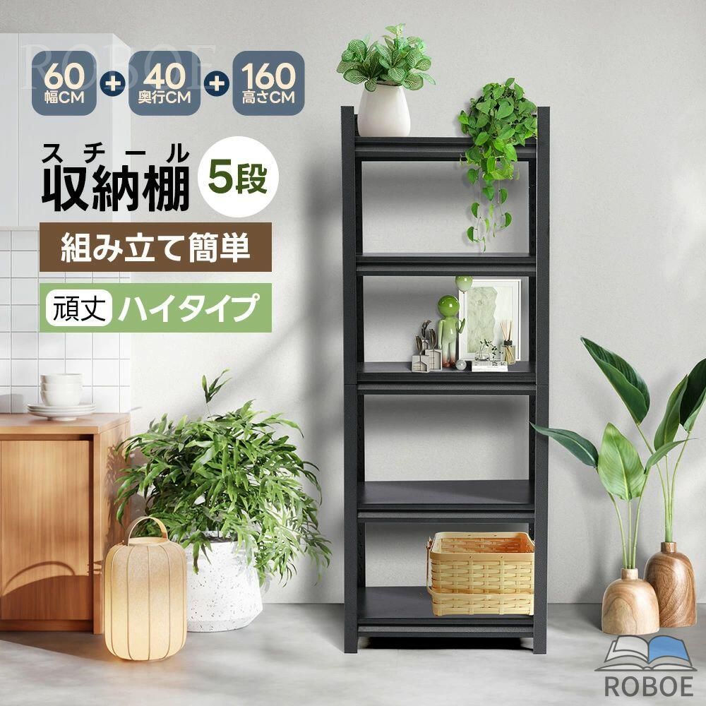 スチール写真仕合わせ 5段 屋根裏部屋 納める棚 公々然たる仕合わせ 端っこ仕合わせ スチール写真棚 御機嫌印字機 納める庫使える 合わせる能力のある 凸凹産業 雨合羽 納めるラッ