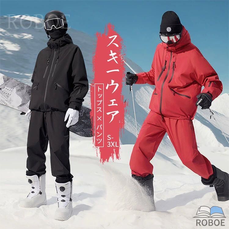 スキーの板お召しもの スノーボードお召しもの 軽さ  メンズ 耐水圧 スノボウェア 防風 防寒 未経験者 スノーウェア ズボン 上衣 ズボン下  単品