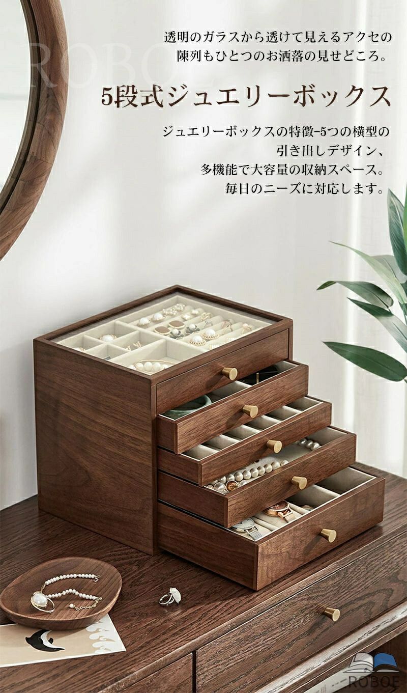 ウォールナットケース   付属物容れもの 付属物容れもの 大静電容量 宝飾品容れもの 宝飾品納める 付属物入れ 納めるケー
