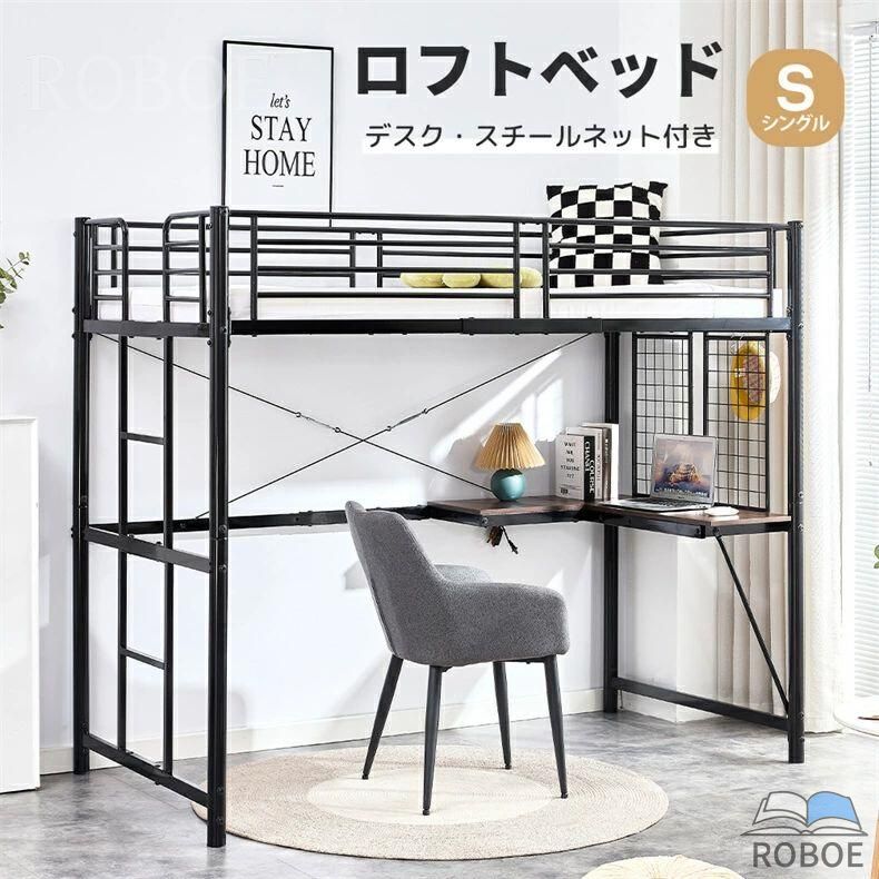 2025年新作 取り合わせベット 屋根裏部屋臥榻 シングル 仕合わせ棚付き添い人 耐荷重250kg 高さ170糎 北欧風 肌理 赤ちゃん臥榻 二段臥榻 成年者臥榻