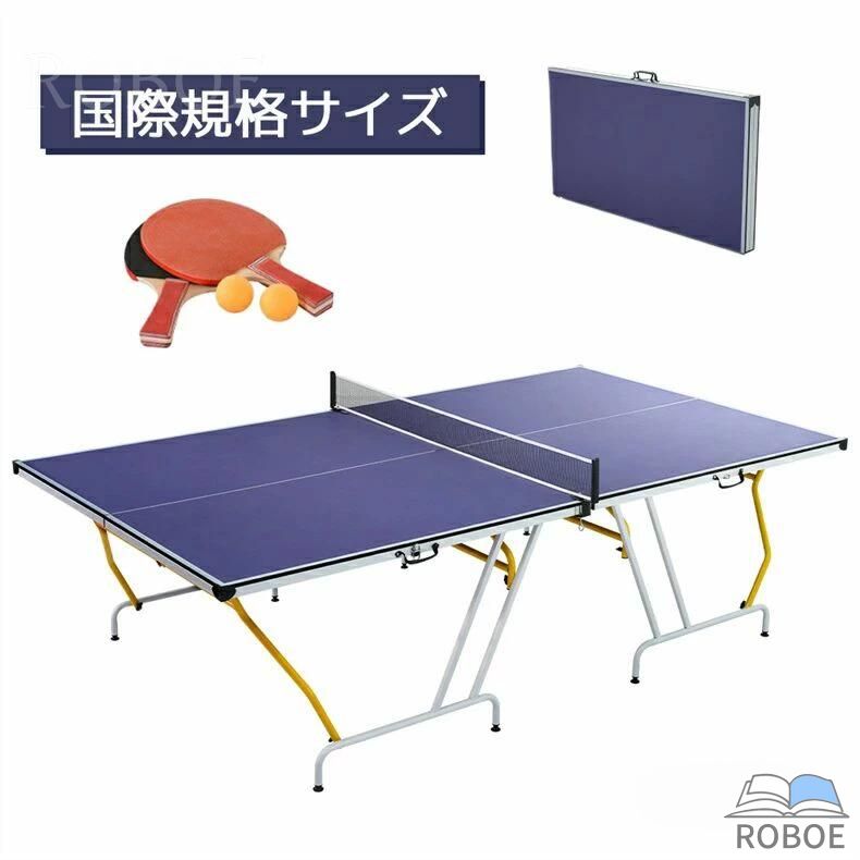 ピンポン台 インターナショナル標準尺度大きさ セパレート式 飾り気の無い精神的な統合 折りたたみ 納めるでき 自主独往練 1年引きうける付き添い人 専用サイバー空間付 櫂付 卓球球付