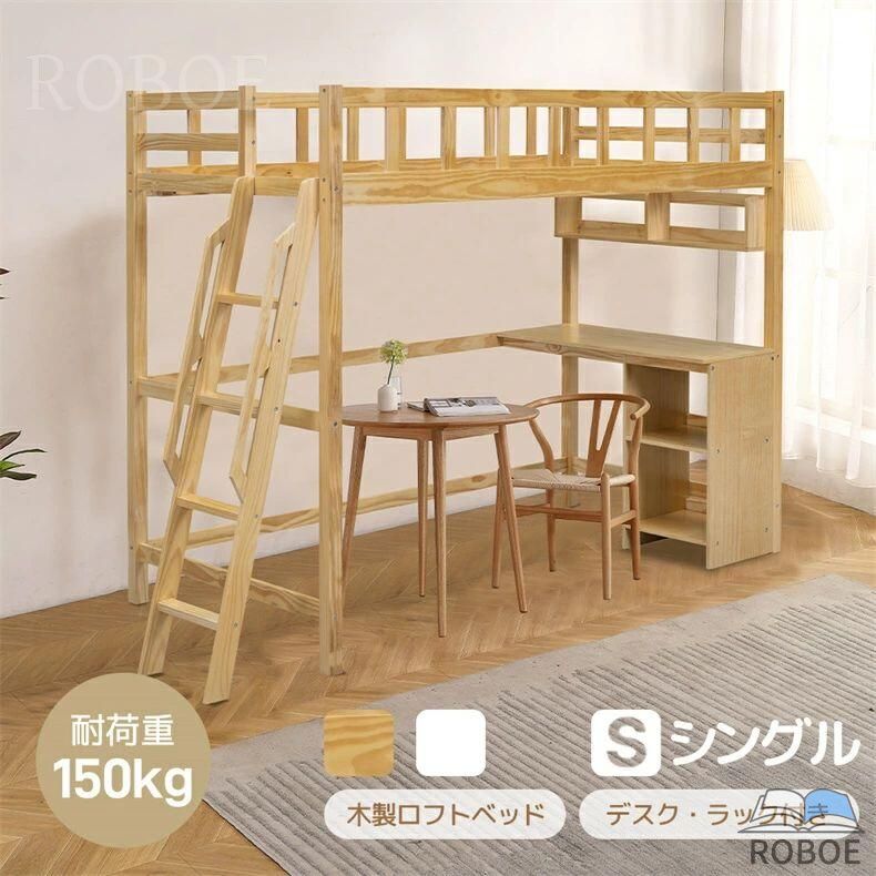 屋根裏部屋寝台 牢固たる 上がり段 生まれながら木 事務机付き添い人 パイン材 北欧風 成年者 一人暮らし ちびっ子寝台 寝台 木製 屋根裏部屋寝台 自然的 ホワイ