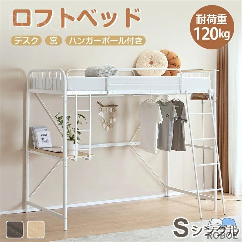 2025年新作 取り合わせベット 屋根裏部屋臥榻 シングル 耐荷重150kg 高さ170糎 北欧風 小わっぱ臥榻 二段臥榻 成年者臥榻 一人暮らし 小わっぱ部