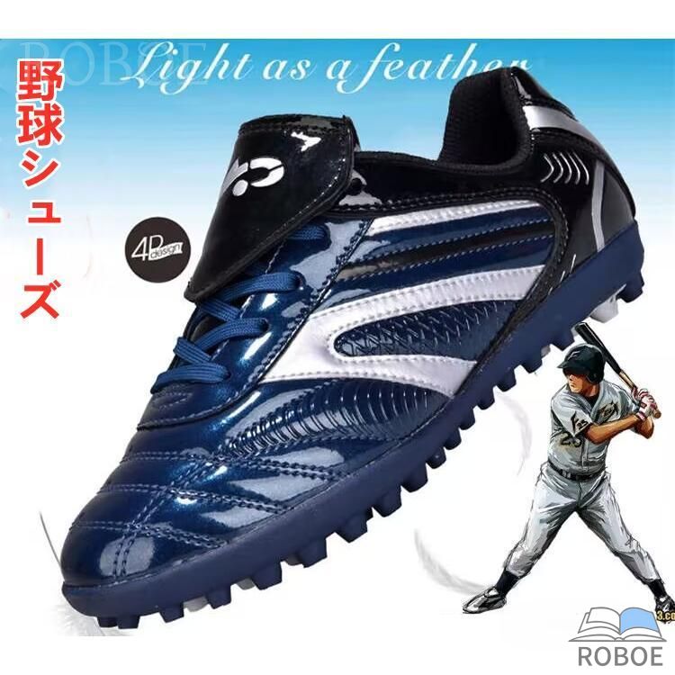 【楽天市場】トレーニングシューズ ジュニア キッズ 子供 サッカー トレーニングシューズ サッカーシューズ キッズ スポーツ おしゃれ 練習 ...