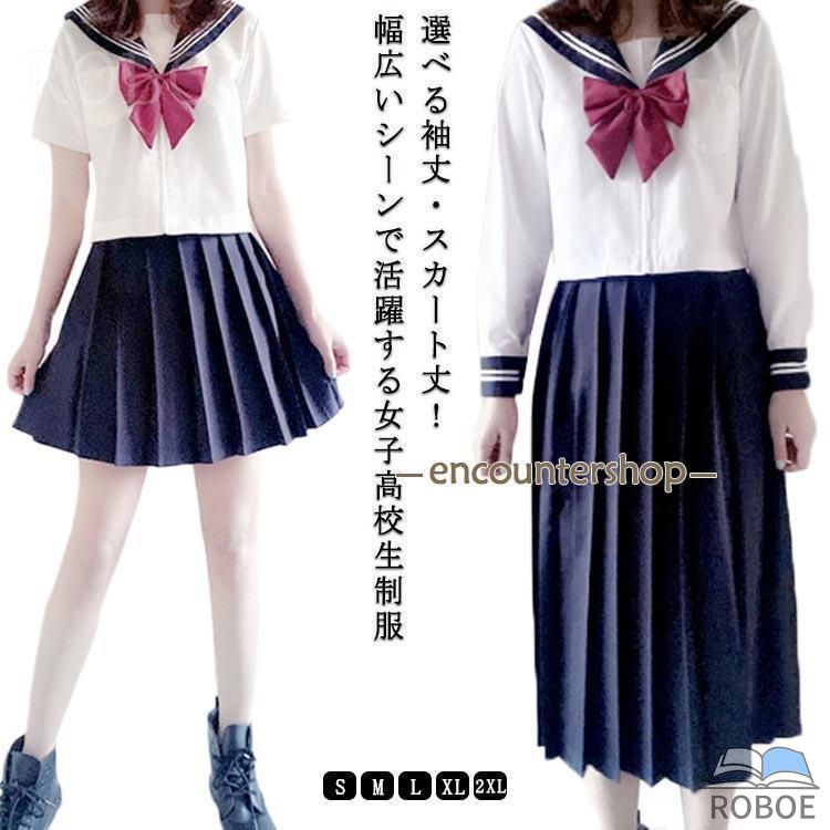 女子高生ユニフォーム 大層らしい大きさ JK 高校生 お嬢さん高校生 ユニフォーム セーラー服 御召しもの 長袖 半袖 白プルオーバー スコート シュロの葉 ソックス セーラー服 上下セッ
