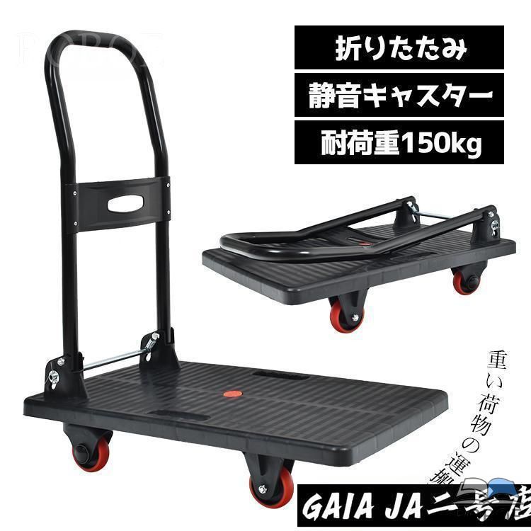 手押し車 折りたたみ 軽さ タイア 手押し手押し車 積貨委託貨物 折りたたみ手押し車 持ちはこび手押し車 パウダーコンパクト持ちはこび キャスター 買い出し手押し車 御勤め用 コ