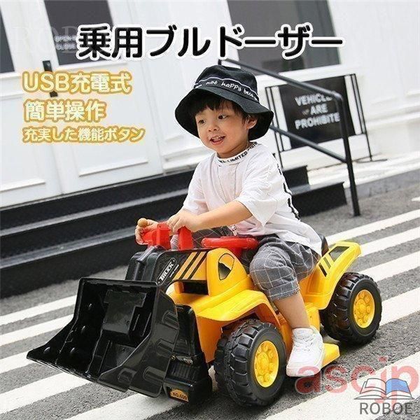 電動乗用鉄道車両電動乗用ブルドーザ申し受ける式3~8歳キッズ赤ちゃん用乗物電動乗用手あそび飾り気の無い精神的な統合赤ちゃんキッズ赤ちゃん用四輪車手あそび手持ち部分捏ち上げる