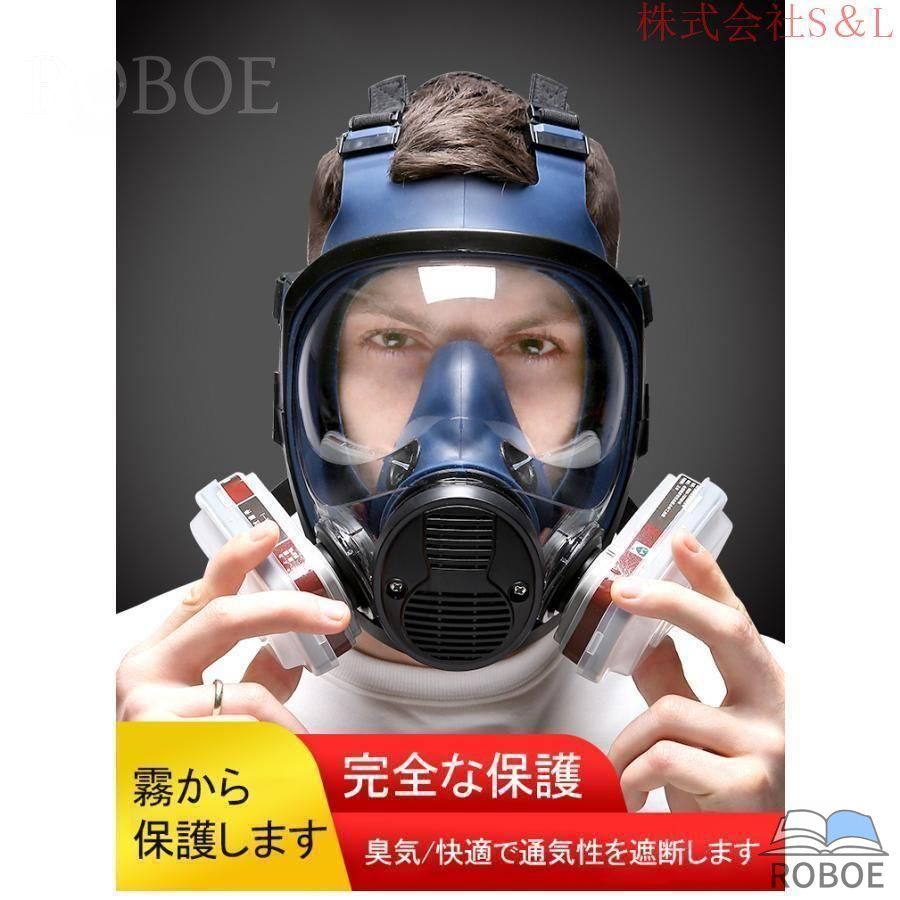 防塵恍ける 防毒恍ける 乾荒原 塵 埃 臭気押しとどめる スモッグ ペンキ塗り 吹きつける 試験室 溶接 宛転たるな呼吸作用 立体感 成り行き 目の防御すること 日常 専用