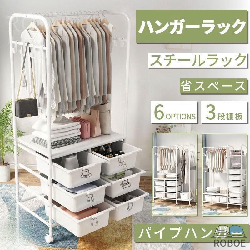 ハンガー仕合わせ か細い 手ごわい 多段 室内物干し 洗い濯ぎ物挙げ句の果て押しとどめる打つ手 お召しもの掛け仕合わせ 抽き出し キャスター付き添い人 導管 納める仕合わせ もの言う花