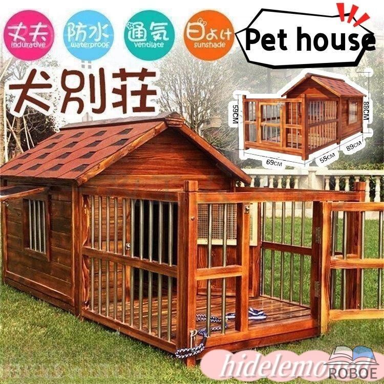 豪華犬別荘 庭付き ペットハウス 家庭用 犬小屋 窓2点窓1点 網戸 ドア付き 犬舎 外飼い 炭化板 木製 飼育ケージ 簡単組立 丈夫 室外 野