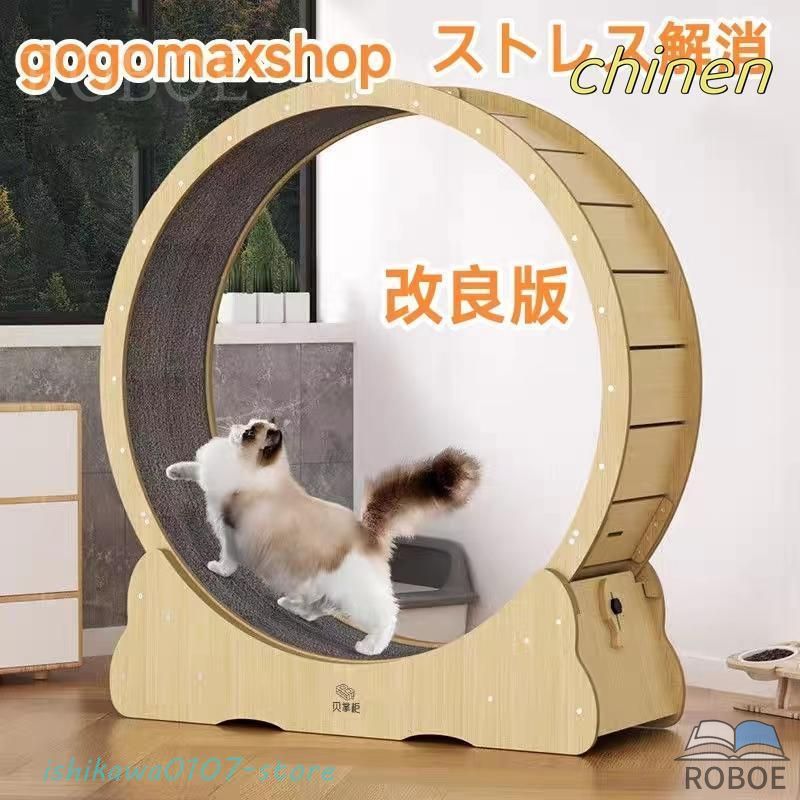 組みかえる版 猫 トレッドミル 猫 車輪 猫運動すること 鍛える 巻き 御部屋走者 回し車 ご覧になる車 駈けっくら車輪 愛玩動物省ス