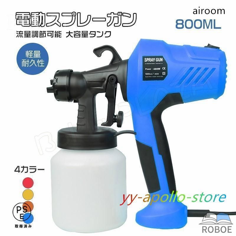 スプレーガン 電動スプレーガン 塗装機 大容量タンク 家庭用 塗装 DIY 800ml 流量調節可能 軽量 油性 水性 噴霧 ペンキ塗り 塗装