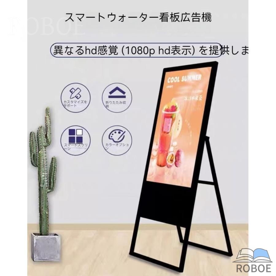 デジタルサイネージ 32/43型照明ランプ付 液晶見せびらかす W587mm×H1522粍 超薄型 A型照明ランプ 張り出し 陰電子張り出し 電飾張り出し
