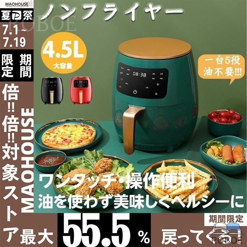 思わしい生活様式の入りぐち!!ノンフライヤー 明かりフライヤー エアフライヤー 6L大電気容量 タッチパネル 1-4人当てはめる 油なし揚げ オーバーヒート防御すること 低キロカロリー