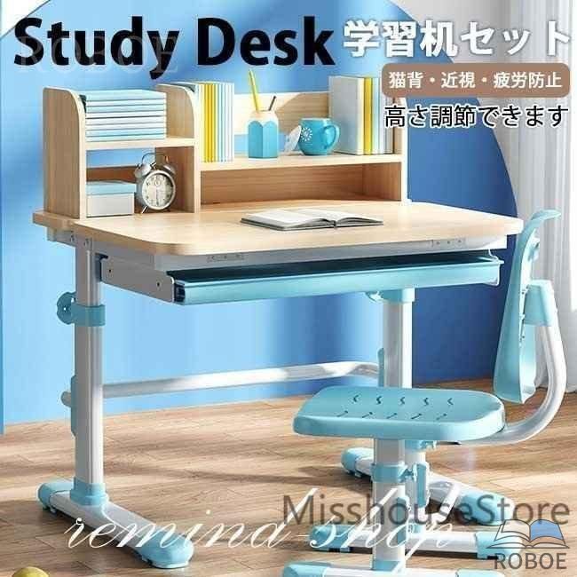 勉強机学習机子供デスクチェアセット小学生中学生高校生大人おしゃれ収納書斎机パソコンデスクキッズ家具