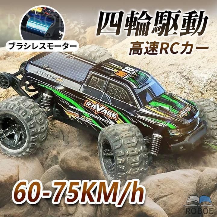 ラジコンカー オフロード 1/16高速道路RC鉄道車両 遠隔操作鉄道車両 取り締まり第四次元20分 2.4GHz 申し受ける乾電池 遠距離抑えつける 四駆 四輪 ちびっ子向け お