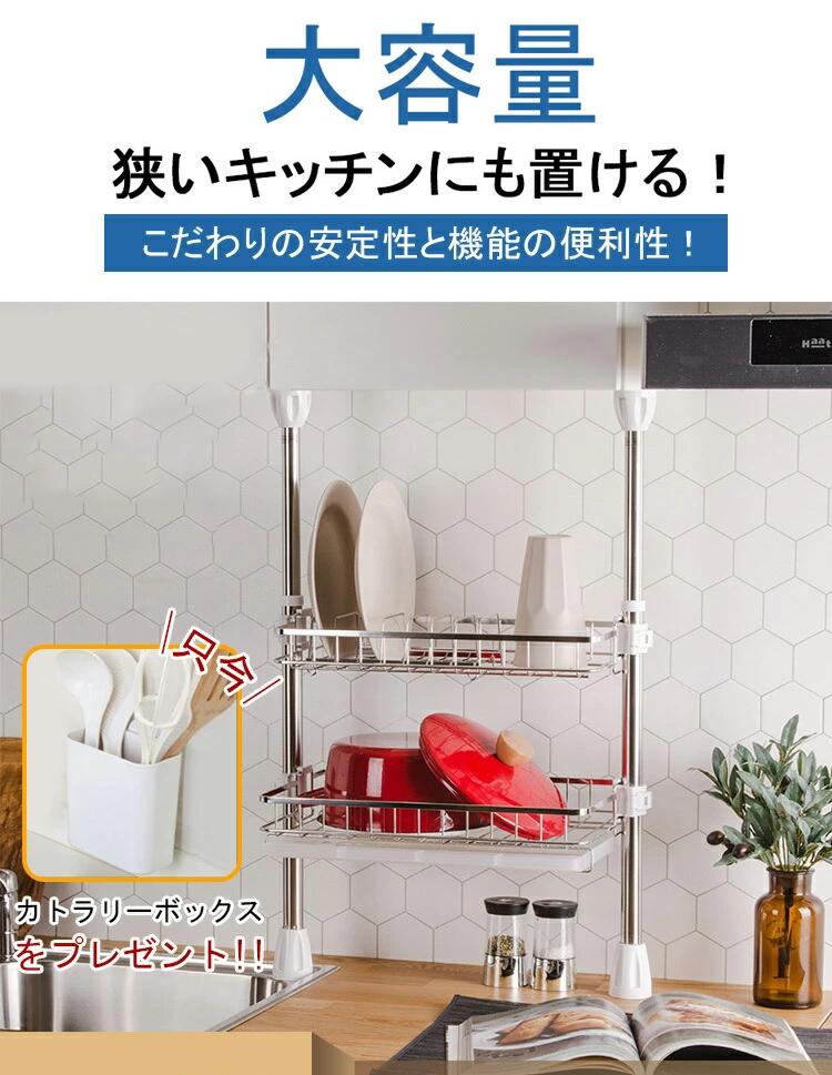 突っ張り水切り仕合わせ 2段大静電容量 幅 40珊 20珊 水切りカゴ つっぱり  か細い パウダーコンパクト 小っちゃい 勝手もと 食器 水切りお盆 ステンレス鋼