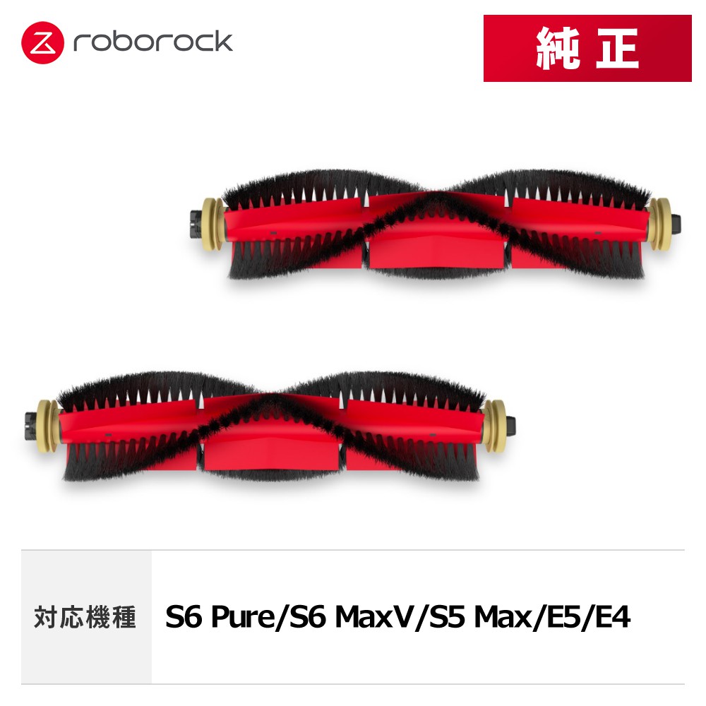 楽天市場】Roborock ロボロック エアフィルター S6 MaxV / S6 Pure