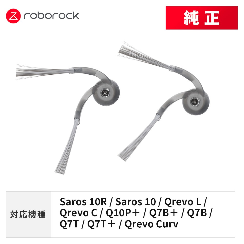 楽天市場】【メーカー純正品】Roborock モップクロスB SXTB16RR 2個