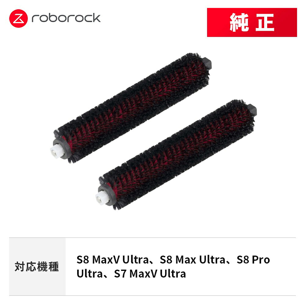 ロボロック アクセサリーセット　純正　互換 楽天市場】【公式】ロボロック Roborock ロボット掃除機 純正