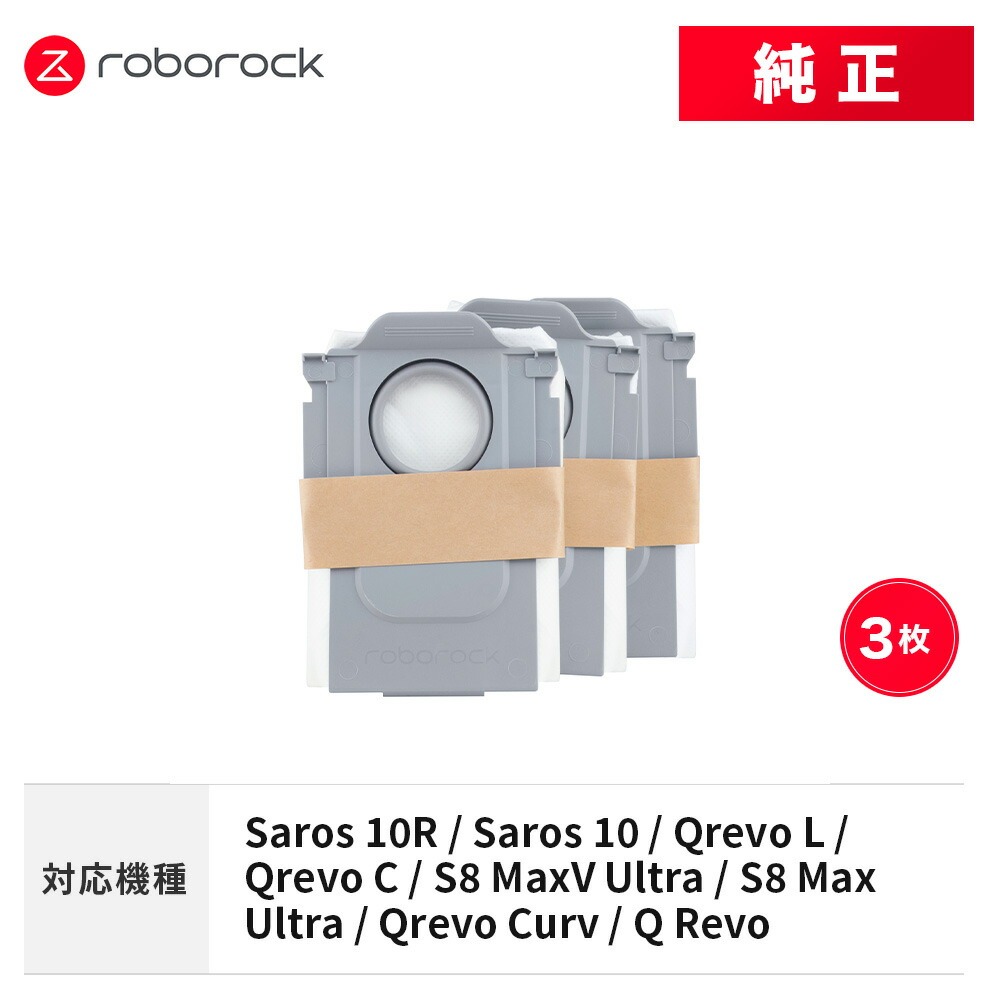 ロボロック アクセサリーセット　純正　互換 Roborock（ロボロック） 【純正】Roborock Q10P+対応 交換用アクセサリ
