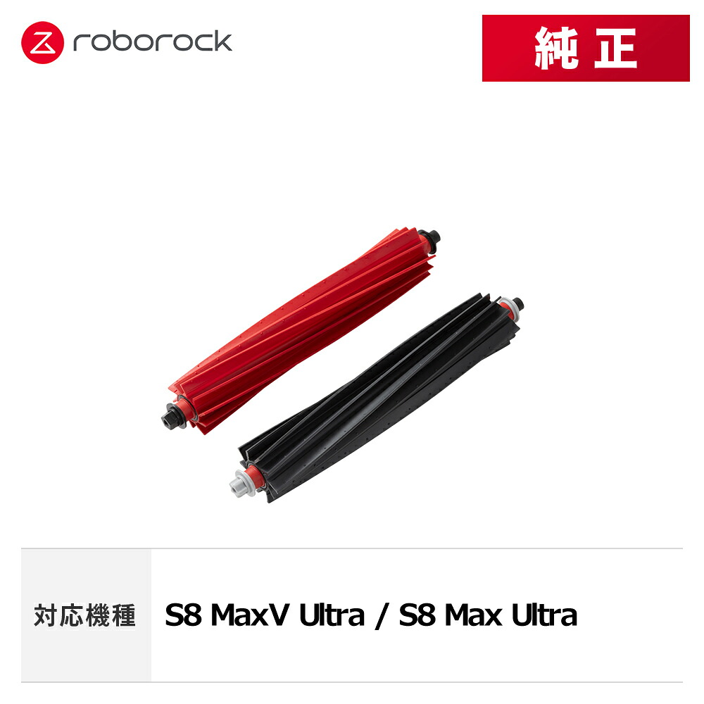 楽天市場】【公式】ロボロック Roborock ロボット掃除機 純正