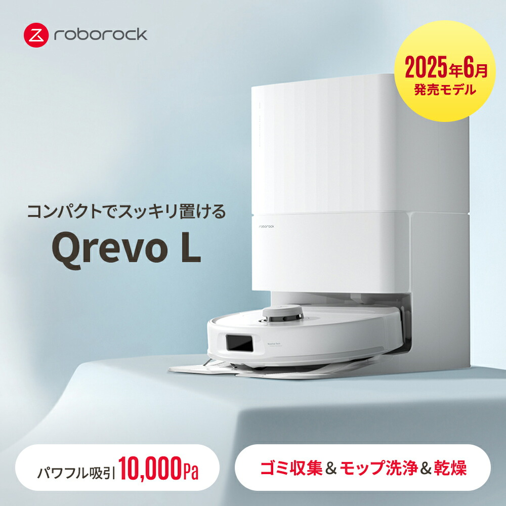 ロボロック ロボット掃除機 お掃除ロボット 水拭き 両用 自動ゴミ収集 Roborock ロボロック ロボット掃除機 Q10P＋ お掃除ロボット 水