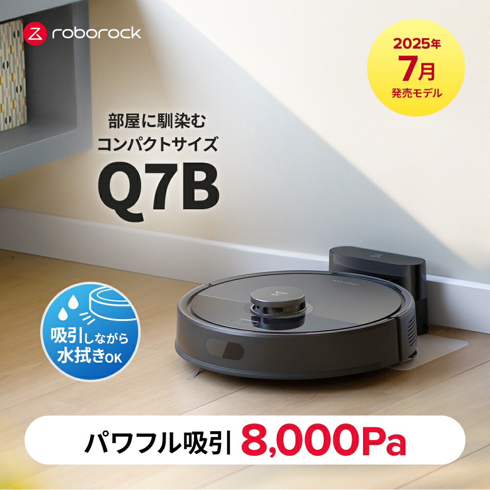 ゴー　【2025高総合力モデル】roborock Q10V ロボット掃除機 Amazon | roborock(ロボロック) Q10V ロボット掃除機 水拭き両用