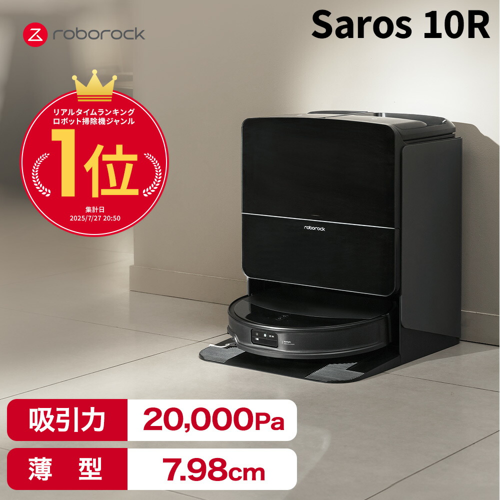 楽天市場】【メーカー純正品】Roborock 自動ゴミ収集ドック用使い捨て