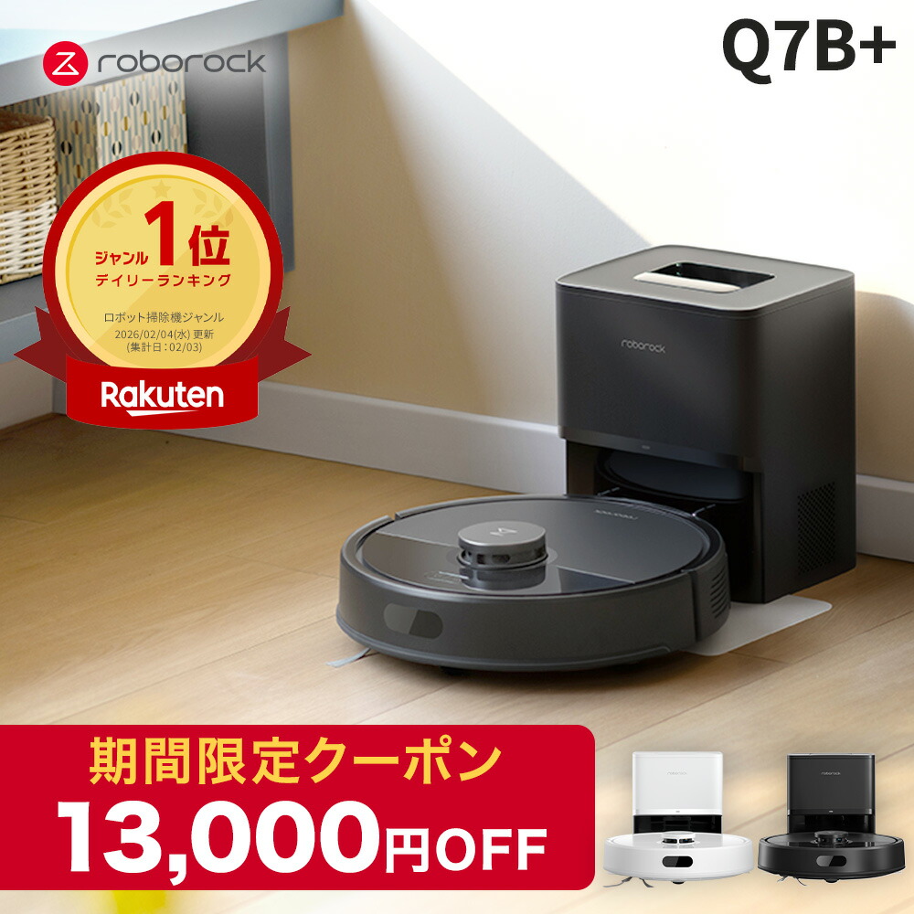 Roborock Q7B+（Q7BP52-04）