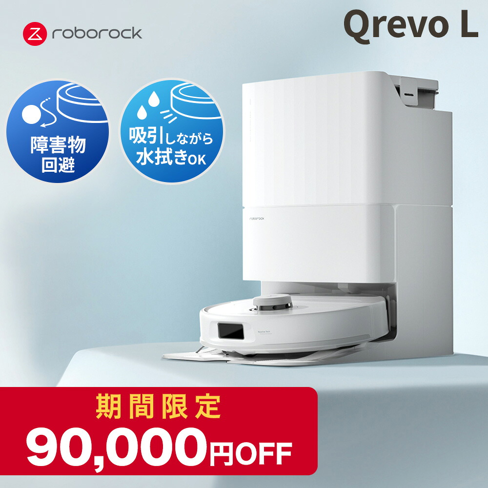 Roborock Qrevo L